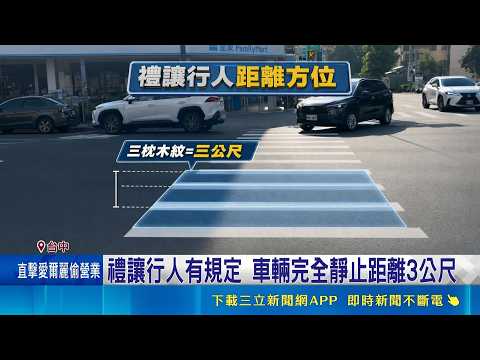 Pedestrian Suddenly Turns Back Mid-Crossing! Driver Slams Brakes in Shock; Netizens Blast "Pedest...