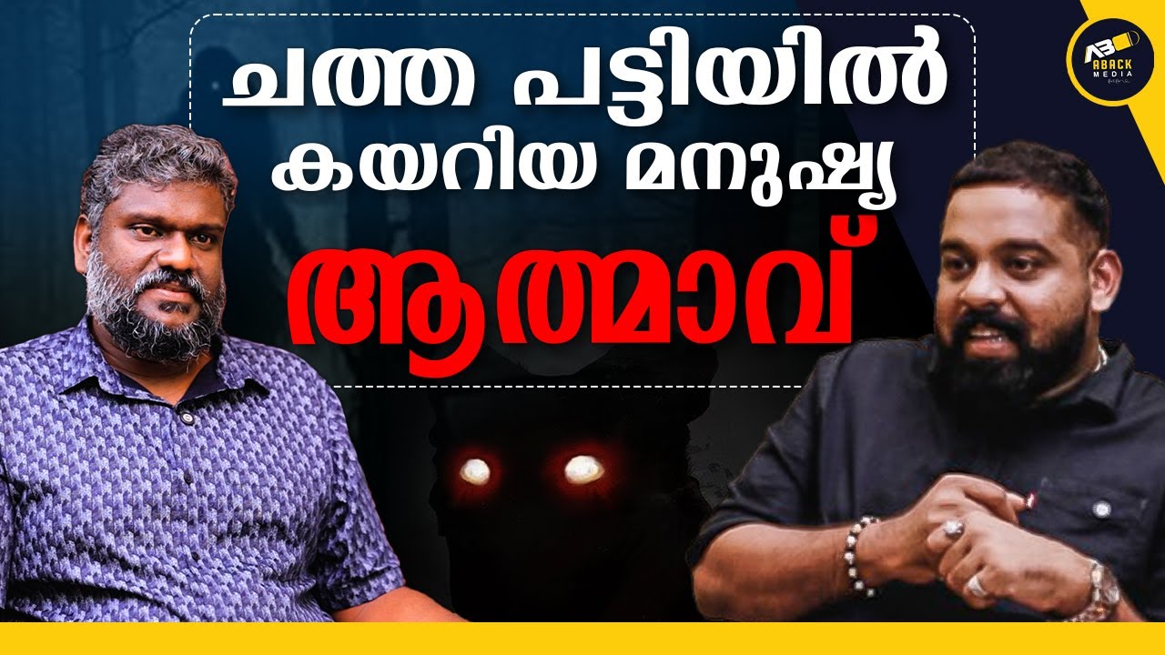 ശരീരമില്ലാത്ത ആത്മാക്കൾ എങ്ങനെയാണ് വിഷമിക്കുന്നത് ?