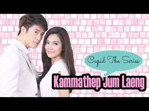 [Eng Sub] Teaser 'Cupid the Series' - 'Kammathep Jum Laeng'