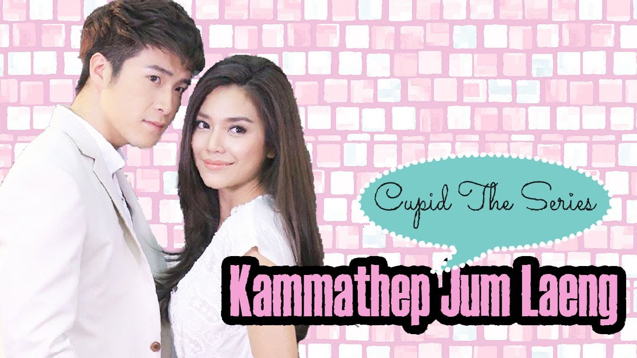 [Eng Sub] Teaser 'Cupid the Series' 'Kammathep Jum Laeng' YouTube