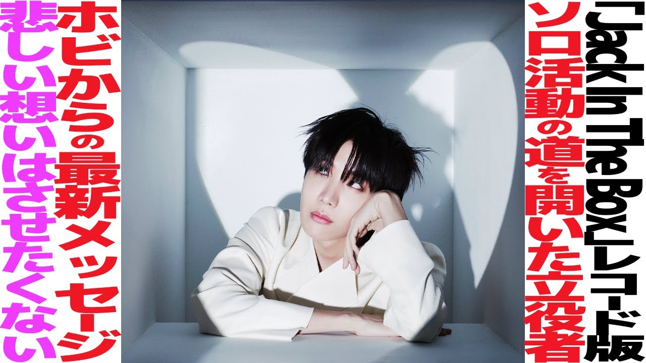 Tears at J-HOPE's Apology Message to ARMY: His Thoughts on the