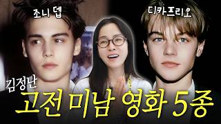 나 왜 헐리우드에서 안 태어났니?🤣🤣 영화보면서 하는 김정난의 깊은 고찰