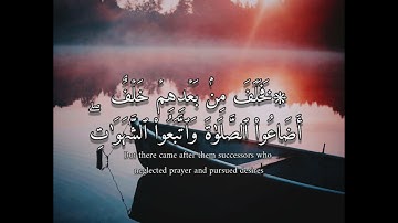 سورة مريم - القارئ : ادريس ابكر