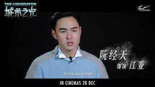 The Liquidator Ethan Juan- In Cinemas 28 December 2017