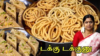 மாவு அரைத்து கஷ்டப்படவேணாம் உடனடி மொறுமொறு முறுக்கு😋 Rava Burfi recipe in Tamil screenshot 4