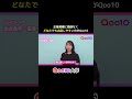 企業規模に関係なくどなたでも出店しやすいのがQoo10#qoo10 #Qoo10大学 #メガ割 #メガポ #コスメ