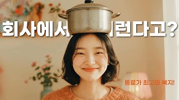 Wait Wait! KOSAC WAY! | K-POP Office Dance MV 💃