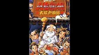 大爆笑人生劇場大江戸日記 ｏｓｔ Youtube