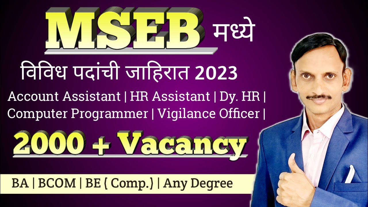 MSEB 2023 MAHADISCOM MAHAGENCO YouTube mseb-2023-mahadiscom-mahagenco-youtube