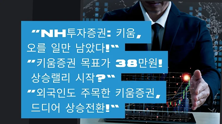 25년10월20일 10월매수타이밍 키움증권