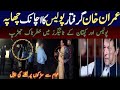 imran Khan arrest in bani gala bad new for pti imran Khan vs rana sana ullah