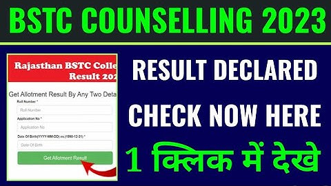 bstc counselling result 2023 kaise dekhe, how to check bstc counselling result 2023, bstc result