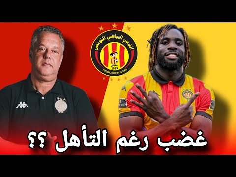 رغم التأهل التاريخي لماذا جماهير الترجي غاضبة من الكنزاري