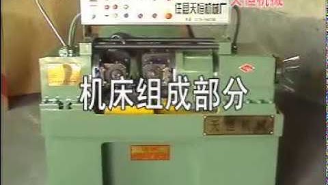 Operate video thread rolling machine Z28-80