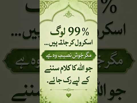 Beshak#youtubeshort#millionviews #islamic #hadith