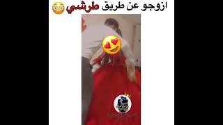 فدووووة شوف العرسان شلون يركصون ‍️‍