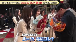 Nogizaka46 5th Generation Members Present to MC Oswald 