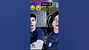 زيكو يبوس ايوش بل بث 