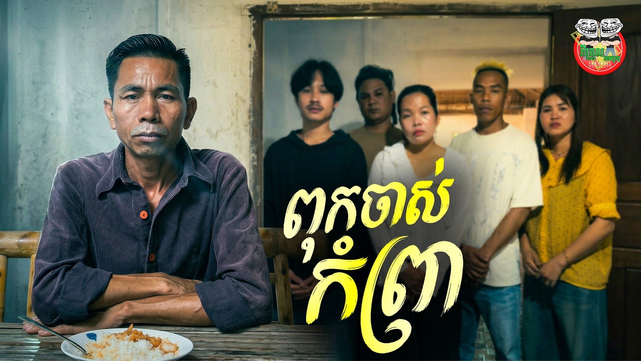 ⁣ពុកចាស់កំព្រា 🥹 By ត្រចៀកជ្រូកកូរ៉េ Lucky