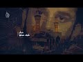 دماء كيف ننساها حسيناه ثار الله ابداع الحاج باسم الكربلائي