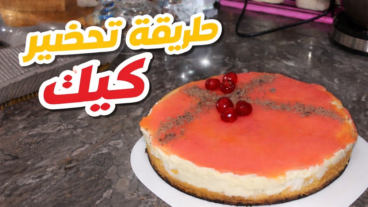 كيك فلو خفيف ومنفوش بطريقة سهلة