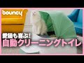 アプリでワンタップ！ストレスフリーな次世代型 猫トイレ「Pluto Square」