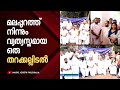 വ്യത്യസ്തമായ തറക്കല്ലിടൽ അനുഭവം മലപ്പുറത്തുനിന്നും.