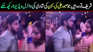Sabor aly sister wedding Is Viral On socialmedia| Pak Drama actress | Sabor ali Viral | Viral Pak Tv