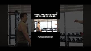 마운틴 뷰 &amp; 피톤치드 향이 나는 남양주 마석 헬스장 뉴웨이짐 (최한진 선수, 권준 선수 촬영)
