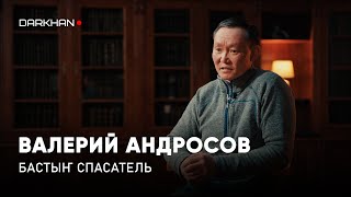 DARKHAN LIVE | ВАЛЕРИЙ АНДРОСОВ – КАРИНА ЧИКИТОВА, СИИНЭ КЫРГЫТТАРА