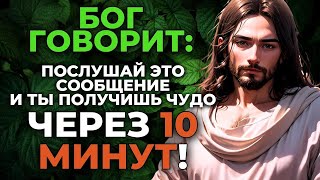 🚫 НЕ ПРОПУСКАЙТЕ Доказательство любви БОГА к вам! ❤️ слова с небес