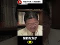 『本を読めなくなった人たち』岡田斗司夫vs稲田豊史【602】#shorts