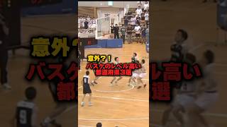 #shorts #バスケ #basketball