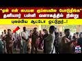 Private School Issue | தனியார் பள்ளி வளாகத்தில் நின்று புலம்பிய ஆட்டோ ஓட்டுநர்..!