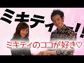 【必見!】終始大笑いの夫婦対談、遂に完結!!【藤本美貴×庄司智春】