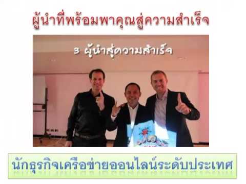 Organo Gold ออร์กาโน่ โกลด์ ธุรกิจกาแฟ