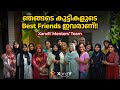 XandY Mentors' Team | ഞങ്ങടെ കുട്ടികളുടെ Best Friends ഇവർ തന്നെയാണ്! 💖 #xandylearning