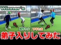 【 Winners 】マキヒカと梅ちゃんに１対１を鍛えてもらいました【 サッカー マキヒカ 梅ちゃん vlog ウィナーズ 】#ウィナーズ