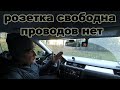 Подключение видеорегистратор "без проводов". Skoda rapid