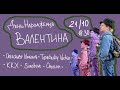 Олександр Самсон - День народження Валентина @MoreMusicClub 2022.10.21