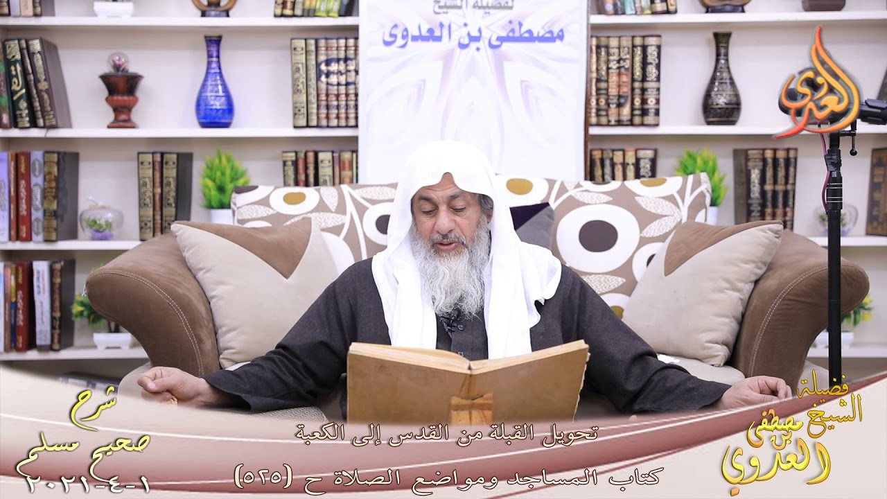 شرح صحيح مسلم (286) 