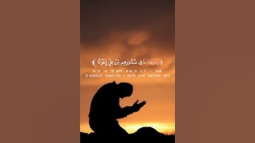 أية صغيرة تريح الاعصاب #قرآن_كريم #تلاوة_خاشعة #قرآن #تلاوة_مميزة #راحة_نفسية