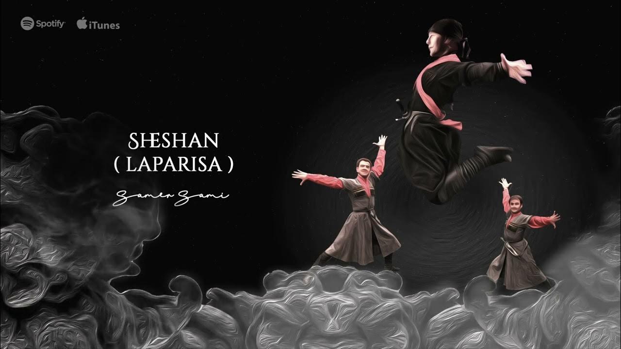 Лапариса. Адыгский танец лъапэрисэ. Режиссер эйфории. Тату лапа волка. Лапариса.