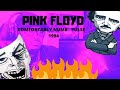 DramaSydETV:  Pink Floyd - Comfortably Numb    Pulse 1994  REACTION VIDEO
