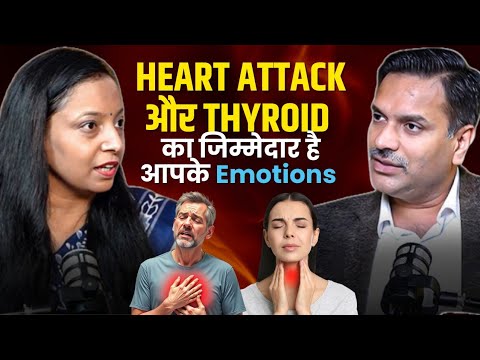 पुरुषों में Heart Attack और महिलाओं में Thyroid बढ़ने का असली कारण जानो | @Shatakshisinghnlp