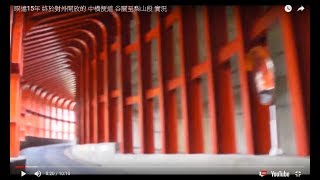 睽違18年的 中橫便道 谷關至梨山段 實況 (與今日比對有何差別...?)
