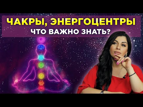 Энергоцентры человека. Где расположены чакры человека и как открыть?