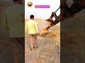 JCB से खुजाने वाले भैया का कॉमेडी शो! देखो और शेयर करो तुरंत!😱 watch till the end #shorts #funny