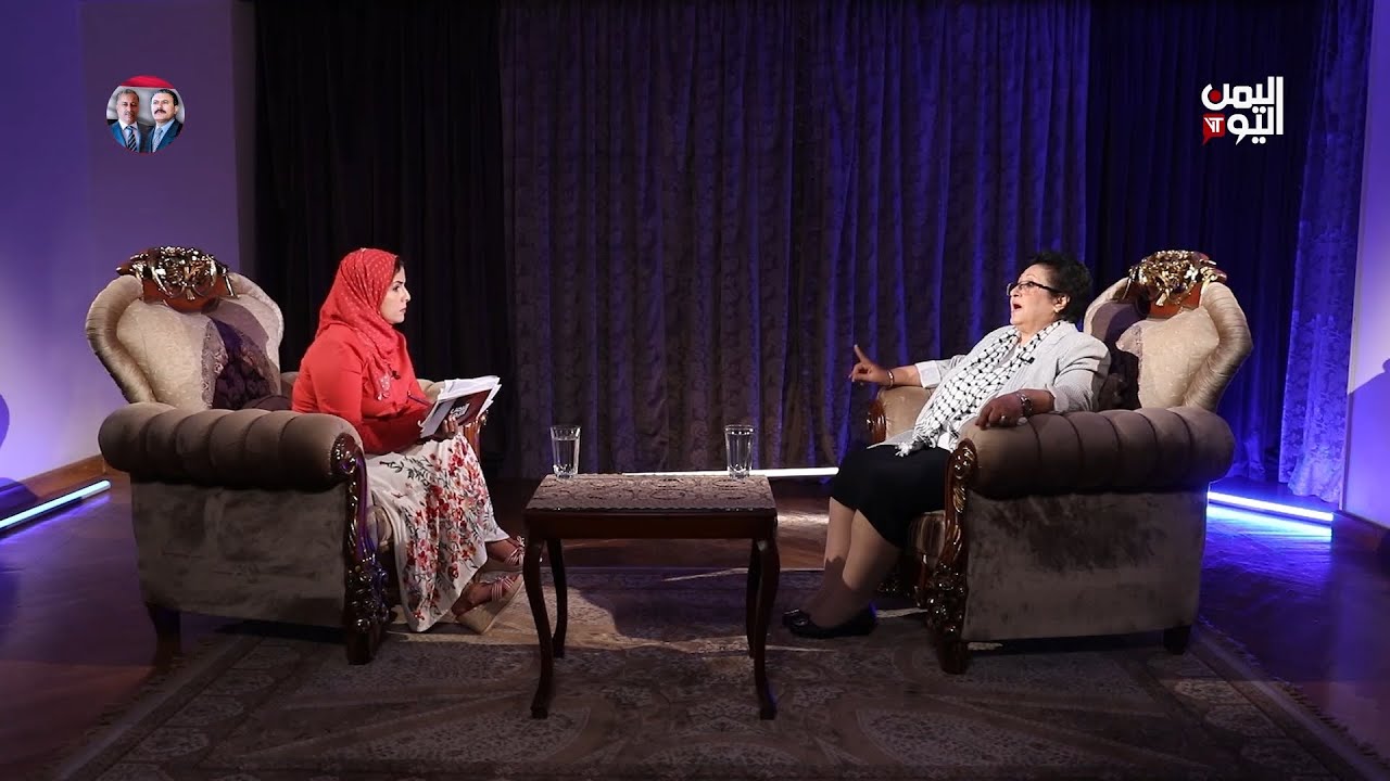 بلا رحمة مع فائقة السيد باعلوي : الأمين العام المساعد للمؤتمر الشعبي العام