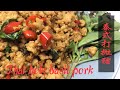 【泰式打抛猪】Stir fried pork with holy basil is a common Thai dish